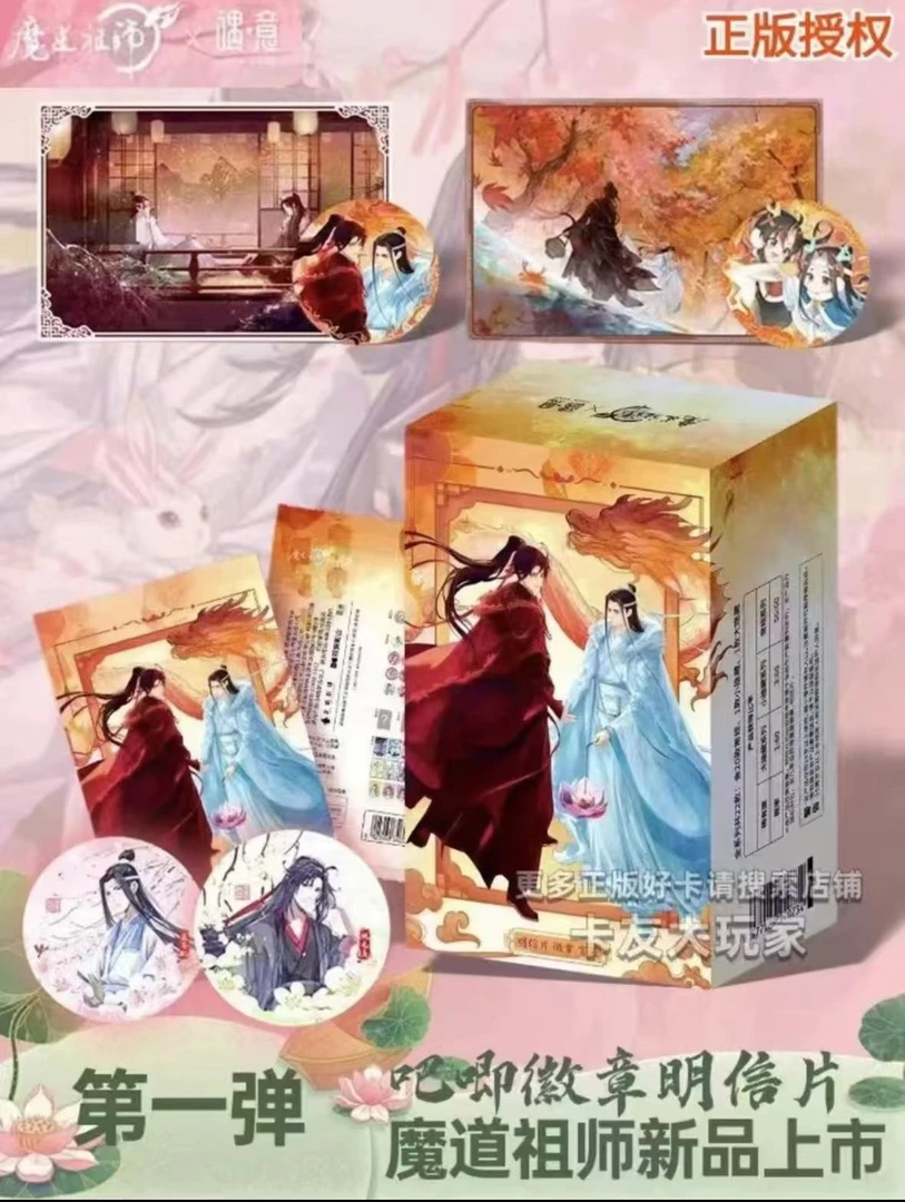 魔道祖师遇意正版徽章吧唧谷子明信片魏无羡蓝忘机动漫周边盲盒