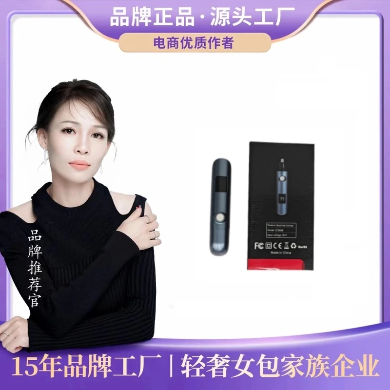 【芬姐专属】便携小巧电动鼻毛修剪器 486