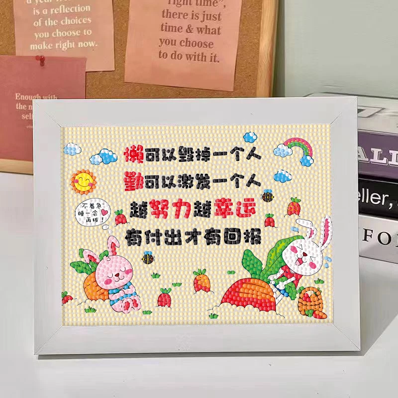 儿童钻石贴画 幼儿园班级手工DIV益智玩具励志钻石粘贴画钻石画
