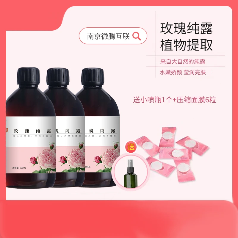 花水匠玫瑰纯露补水保湿爽肤水水嫩湿敷水（搭配冻干面膜YYDS）
