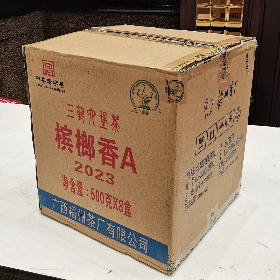 【整件8盒】三鹤六堡茶【木宾木郎香A】2018年特级500克散盒装黑