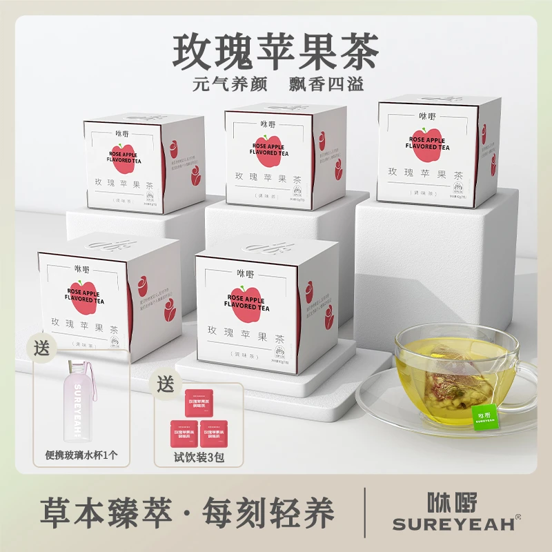 【养颜茶】咻嘢玫瑰苹果茶天然果香健康清甜清润美颜(24年7月到期)