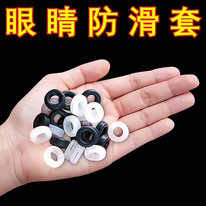 眼镜防滑圈圈眼镜配件耳勾眼镜腿套硅胶圈托防脱落神器固定防滑圈