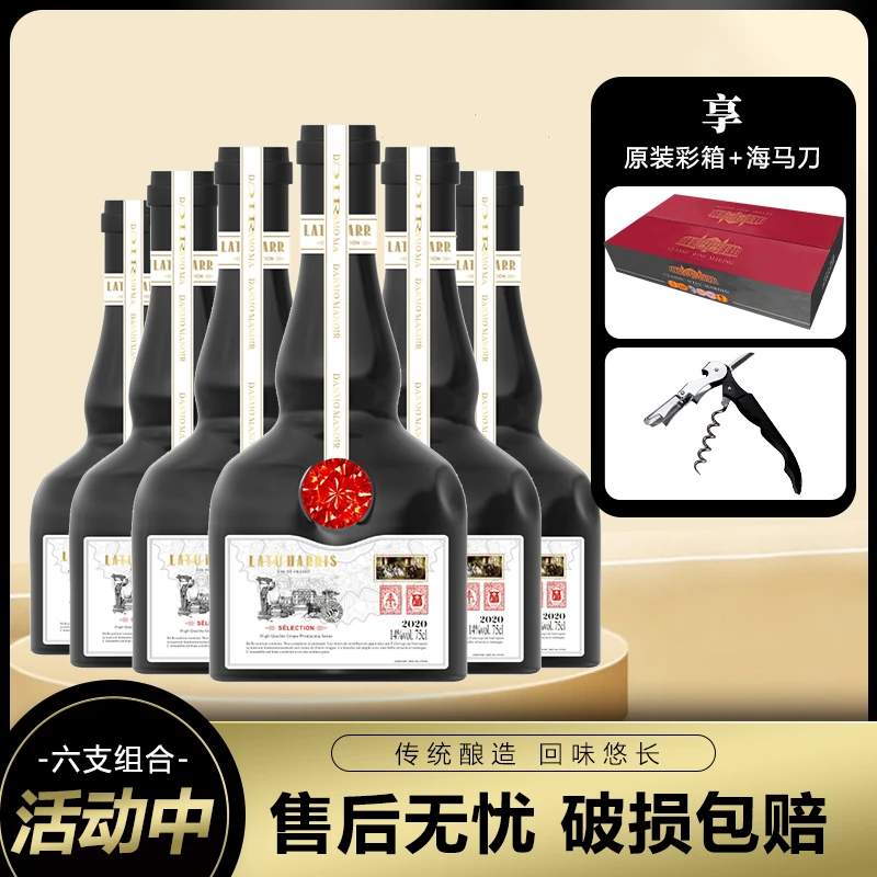 拉图哈里斯 古堡干红葡萄酒整箱装6支14度法国进口红酒
