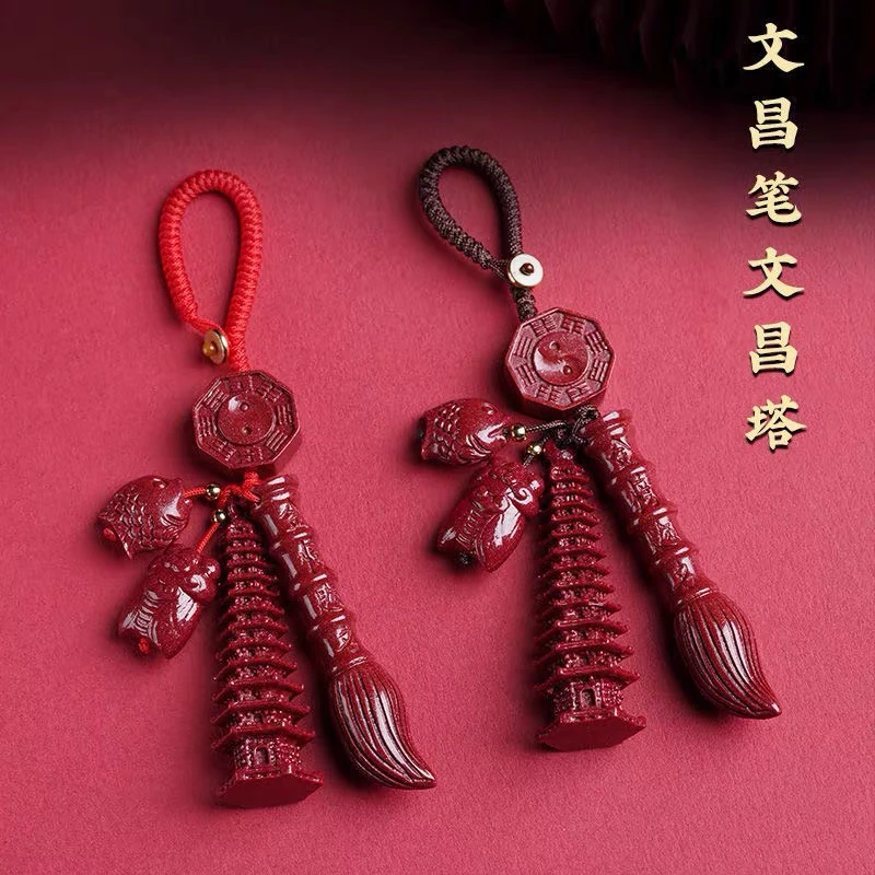 天然辰砂保真高端文昌塔钥匙扣文昌笔金榜题名包挂男女转运-6820