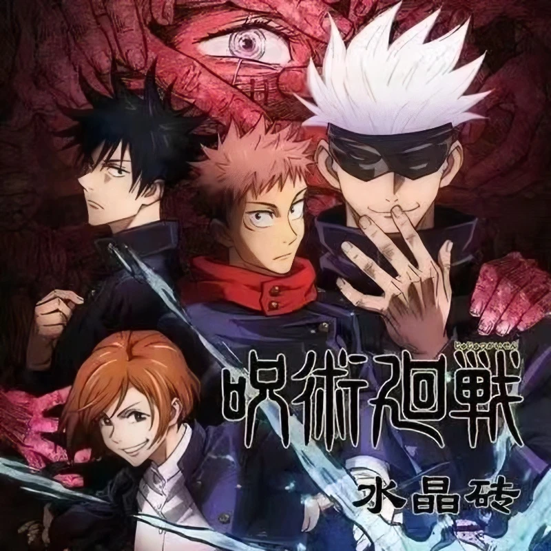 【拆包】咒术回战水晶砖 同人二创 盲盒产品
