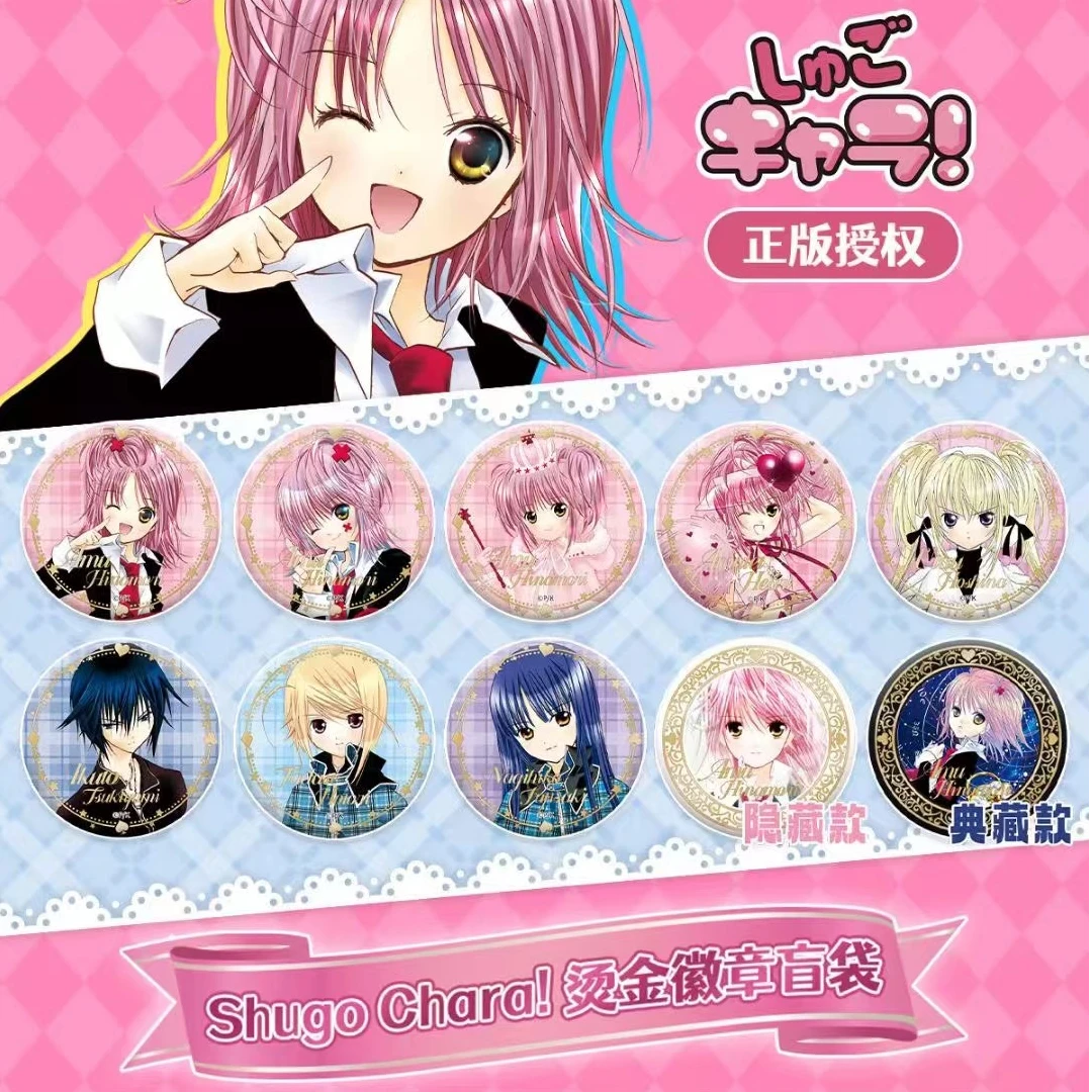造次元【正版授权】守护甜心烫金徽章盲袋 盲盒产品