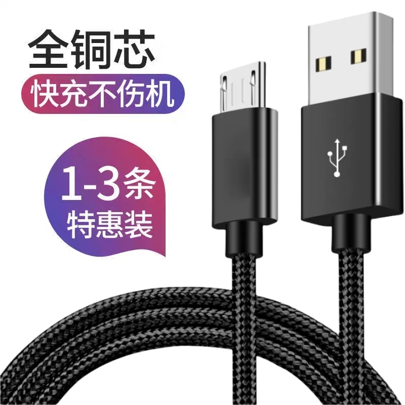 适用华为荣耀7x 6x 8x 5a 9i v9play p8快充安卓数据线手机充电线