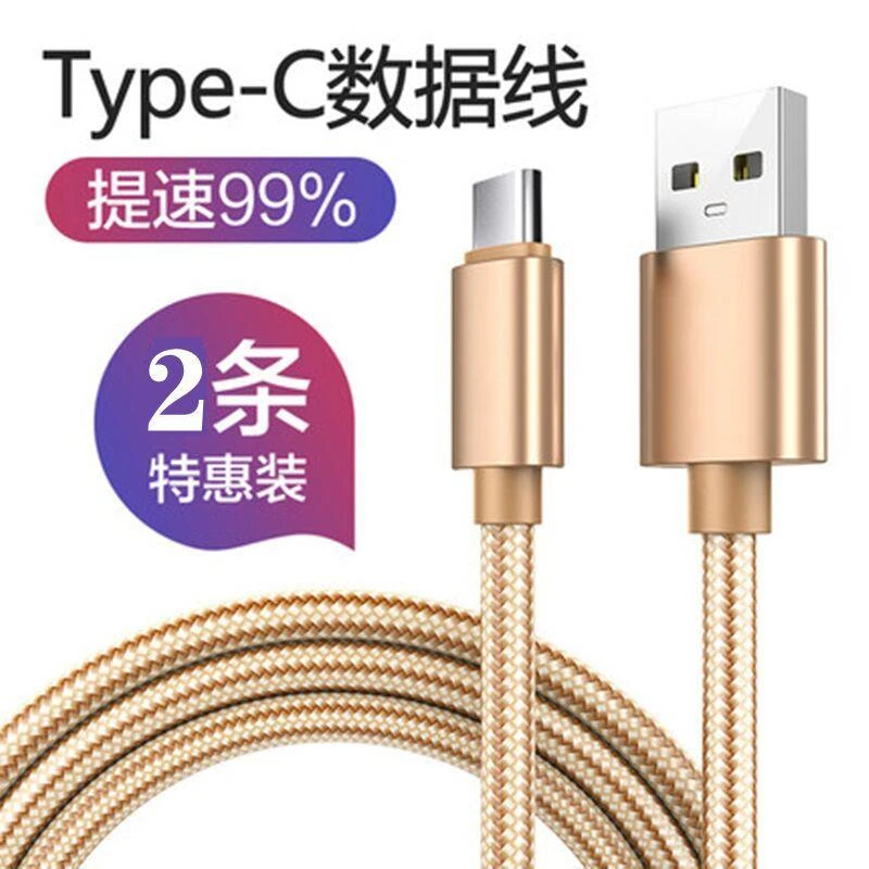 适用华为麦芒7数据线SNEAL00快充麦芒7手机充电线Typec加长车载线