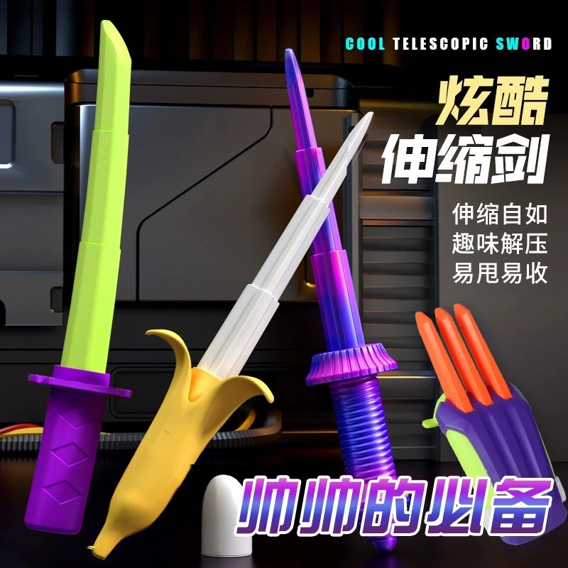 萝卜刀香蕉伸缩剑正版黑科技武士刃金刚狼萝卜爪夜光玩具三d打印