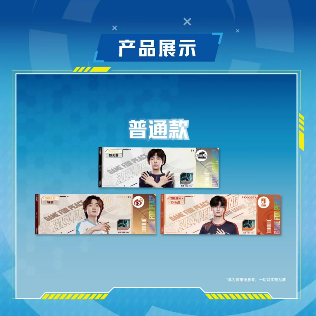 【自由位】不凡玩品 BUFUN PEL 职业联赛选手 第一弹 镭射票盲盒