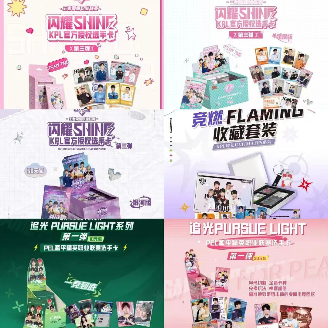 【元旦礼物】不凡玩品KPL闪耀第三弹正版授权盲盒收藏卡牌
