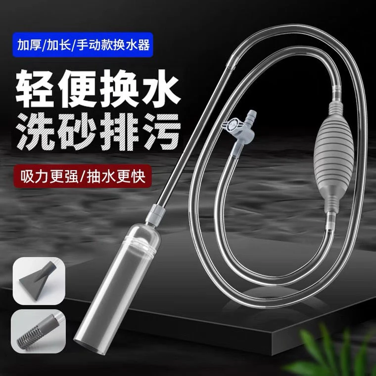 抽水鱼缸换水器虹吸换水管清洗砂便手动清理清洁吸粪水器洗沙