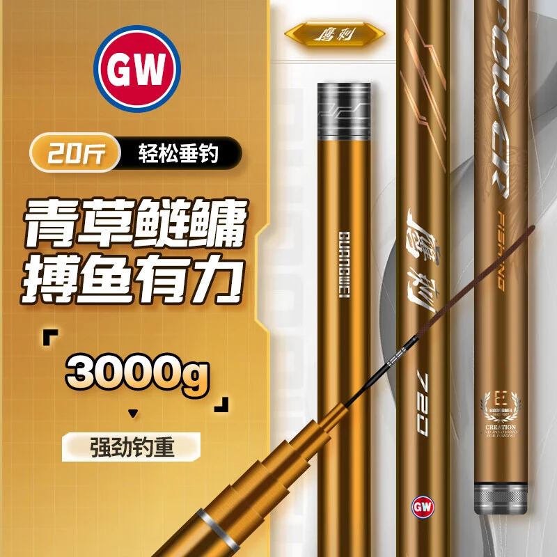 光威（GW）鱼竿鹰刺鲢鳙鱼竿手杆轻硬轻量大物竿钓鱼竿大物台钓竿