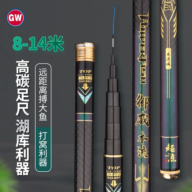 光威（GW）鱼竿御威本流超轻超硬超细手竿打窝杆传统钓鱼竿大物炮