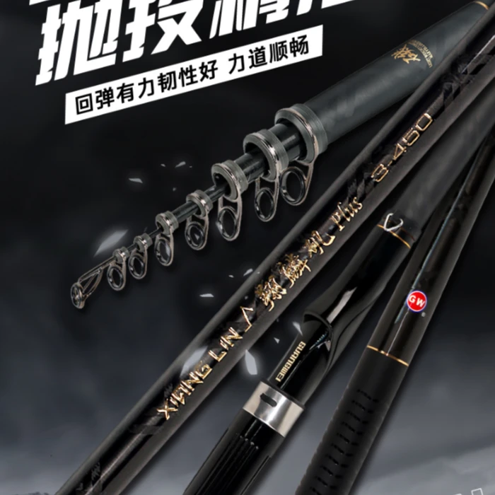 光威 鱼竿翔麟矶pLus钓竿长节滑漂大导环手海两用竿远投竿矶竿