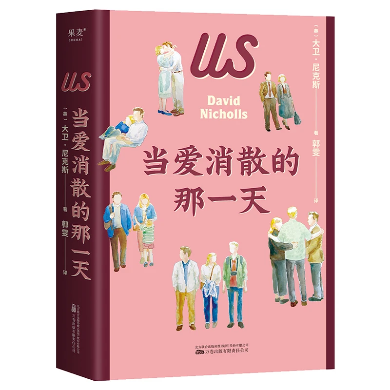 果麦当爱消散的那一天，英伦理工男和文艺女的爱情记录