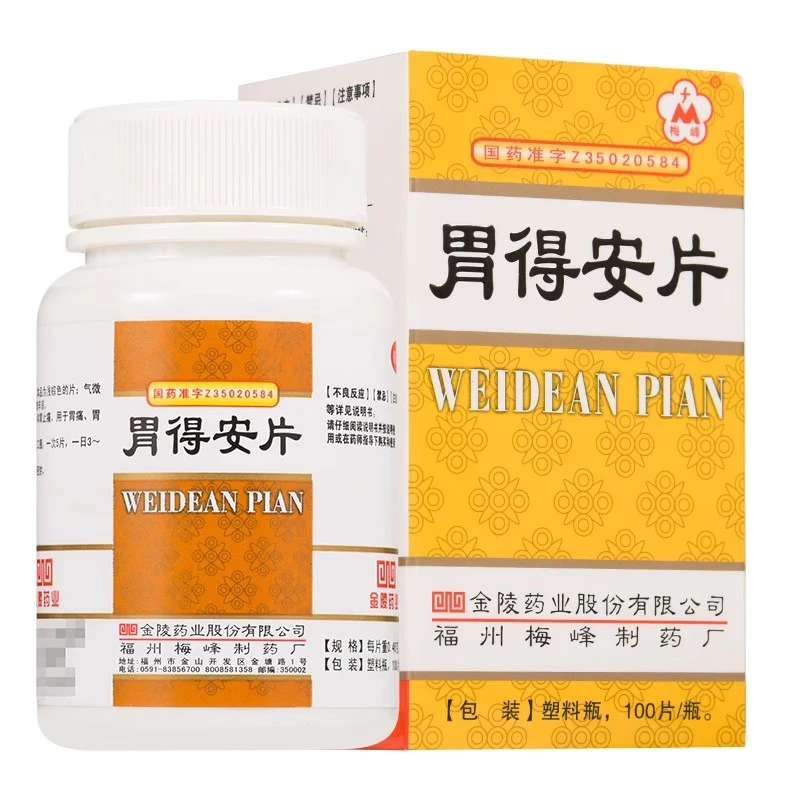 梅峰胃得安片0.46g*100片和胃止痛 用于胃痛 胃酸偏多者