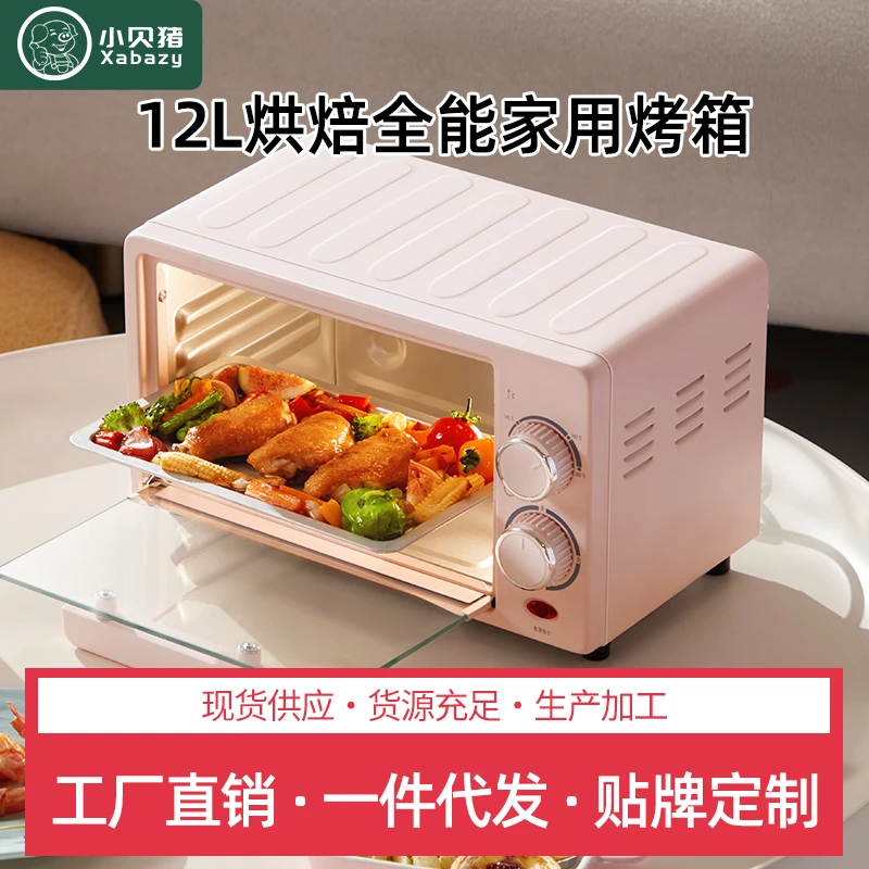 小贝猪 12L电烤箱小型多功能全自动烤箱烘焙迷你家用烘烤烤箱家用