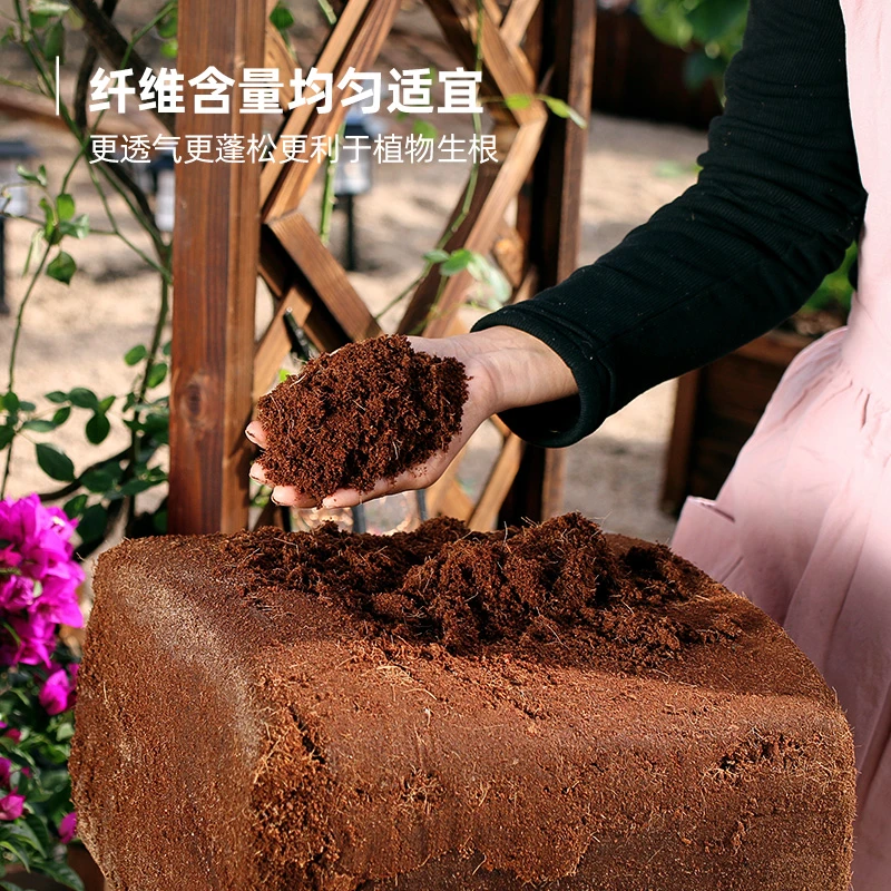 【4.5kg大椰砖】精品大块椰糠砖透气粗椰糠养花土种菜营养土低盐