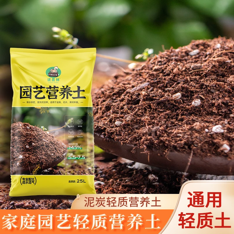 花土营养土养花通用型多肉种植土种菜花卉盆栽花肥料绿萝有机土壤