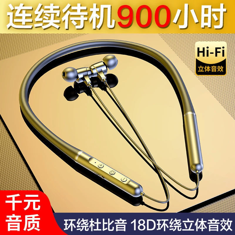 挂脖式蓝牙耳机无线跑步运动颈挂听歌通话超长续航适用于安卓苹果