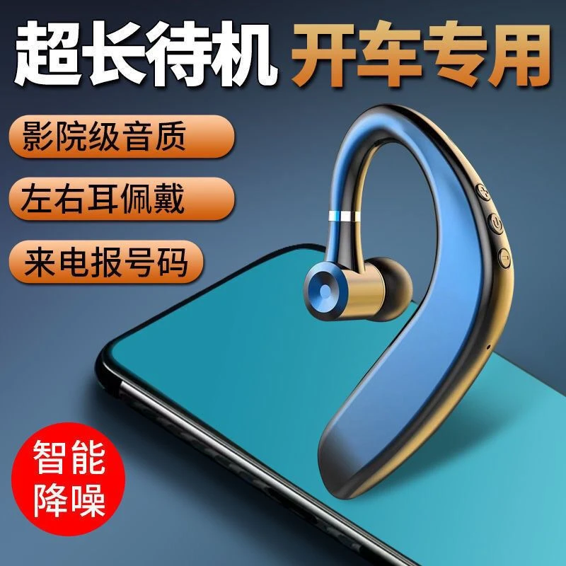 无线蓝牙耳机迷你挂耳式超长续航降噪运动适用安卓VIVO苹果男女