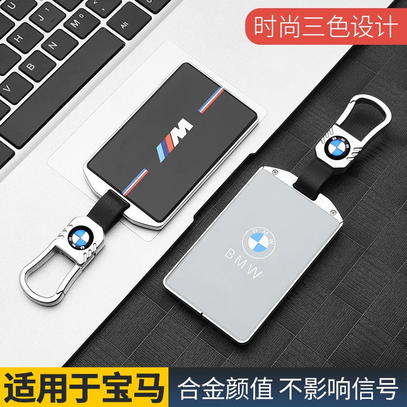 25款宝马国产X5L卡片钥匙套新款5系X7感应卡套535le/i3/7系车壳扣