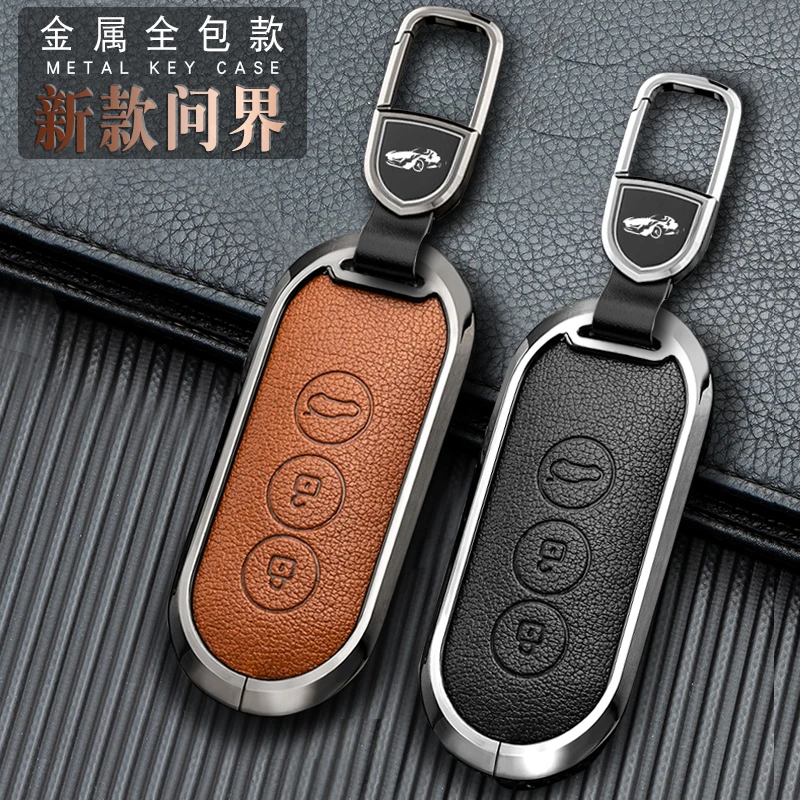 适用2022款问界m5ev真皮钥匙套22款aitoM7高档金属内饰壳扣包男女