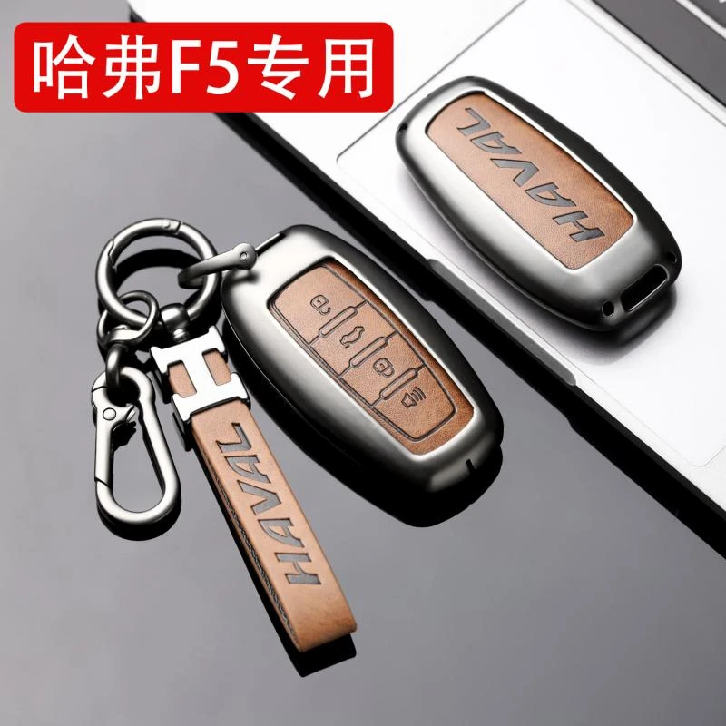 哈弗f5钥匙套哈佛f5专用汽车内饰用品高档金属新款改装男士包壳扣