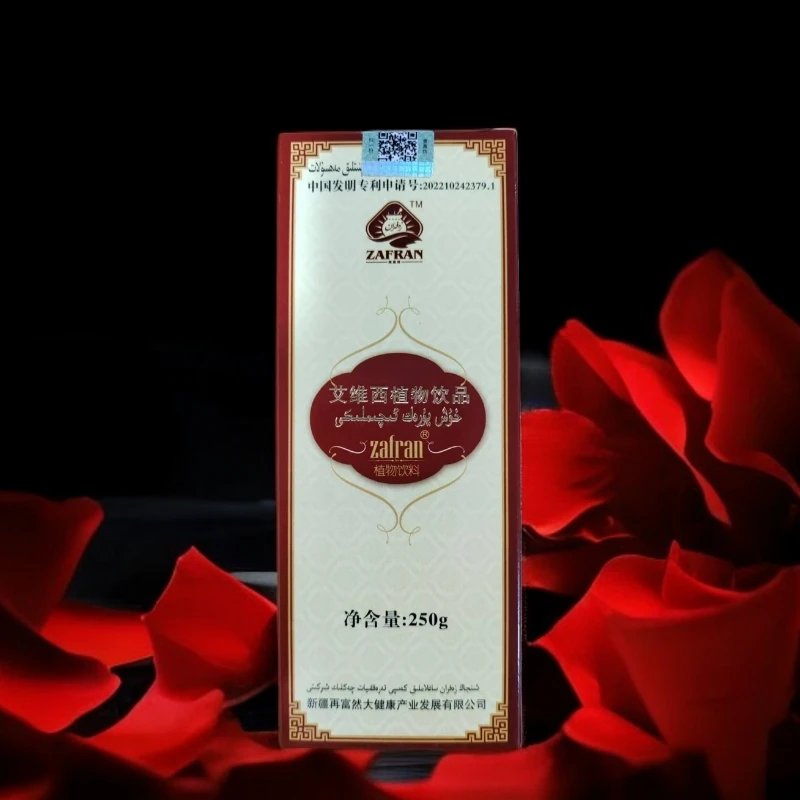 【拜科日江专属新疆包邮]艾维西植物饮品ZAFRANHUXYURAKIQIMLIKI