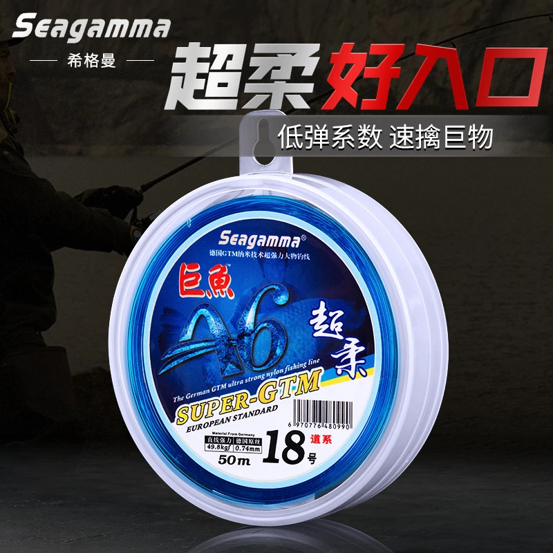 希格曼巨鱼A6大物鱼线原丝巨物线强拉力黑坑青鲟鱼专用渔线钓鱼线