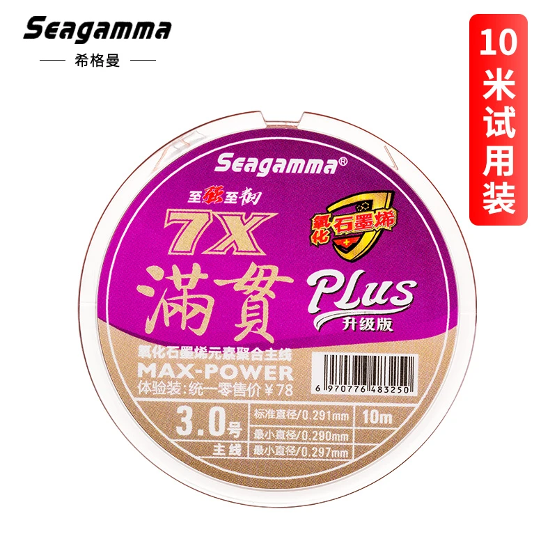 希格曼4X/5X/6X/7X/7X Plus/大满贯10米体验装鱼线钓线满贯钓鱼线
