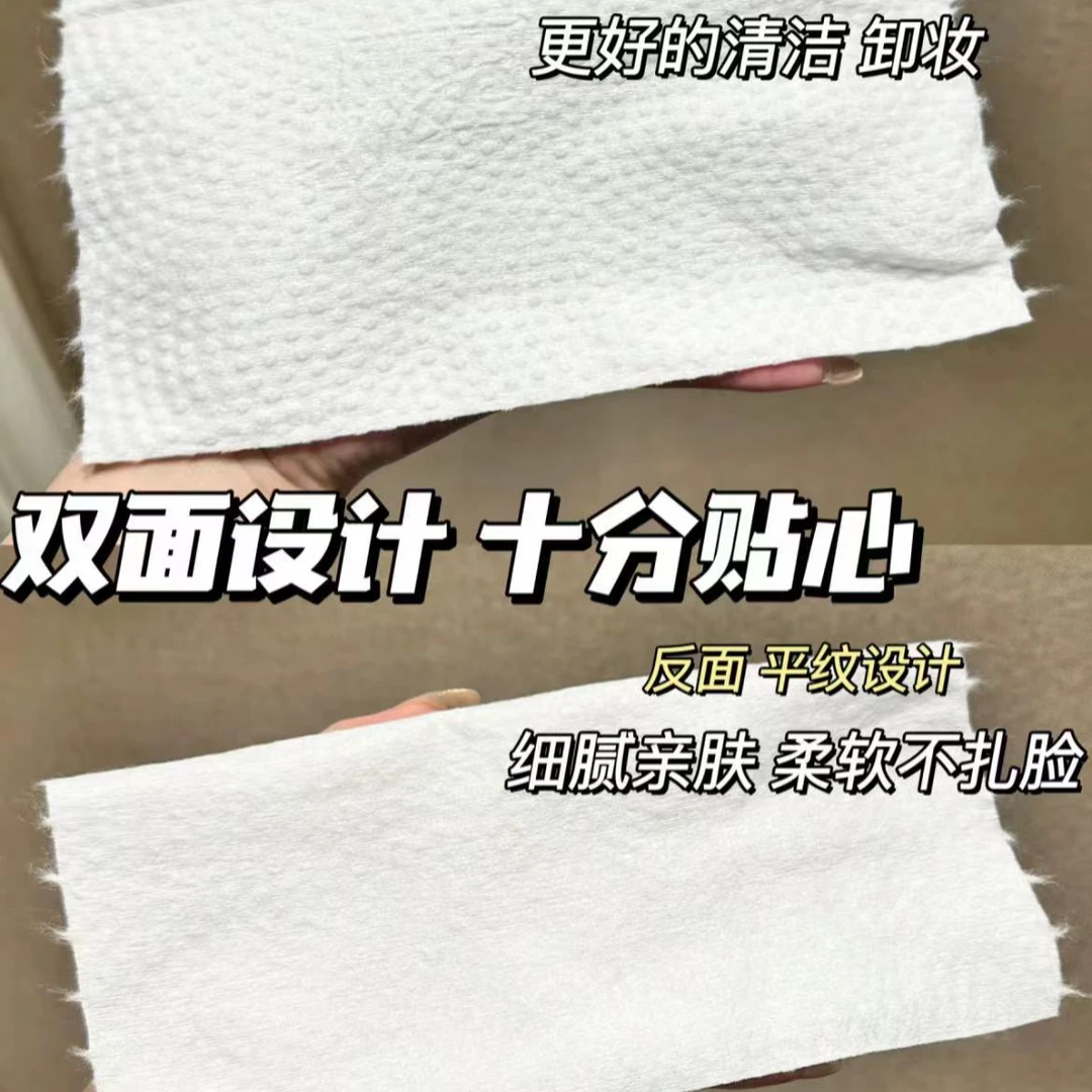 【言言分享】蓝色双面卸妆洗脸巾