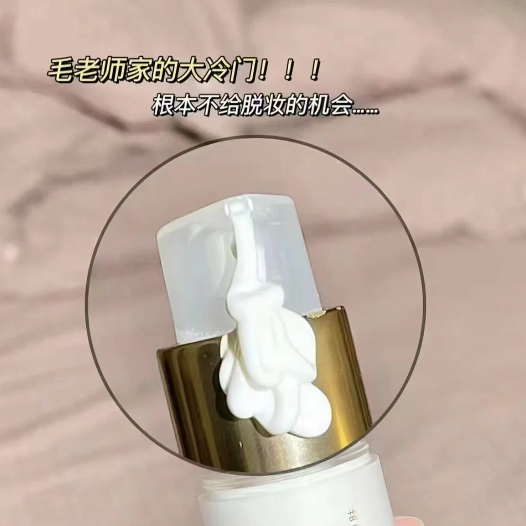 【言言分享毛大哥】妆前保湿防晒霜合一