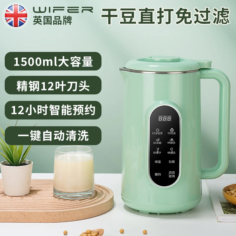 英国WIFER家用触屏全自动清洗多功能豆浆机破壁机免煮免过滤4-5人