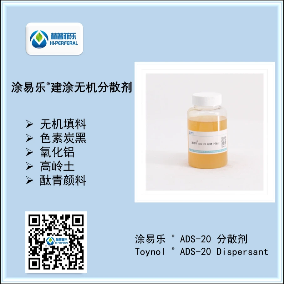 水性炭黑用分散剂 可用于分散炭黑 无机粉体颜料 ADS-20