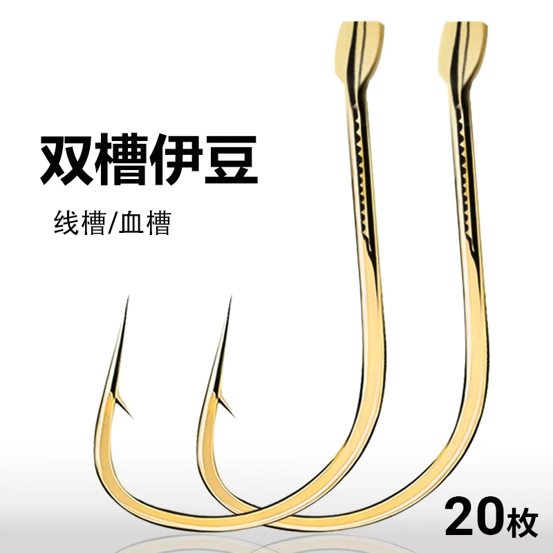 双槽血槽伊豆鱼钩加强正品散装钩有倒刺鲫鱼鲤鱼钩歪嘴钩垂钓渔具