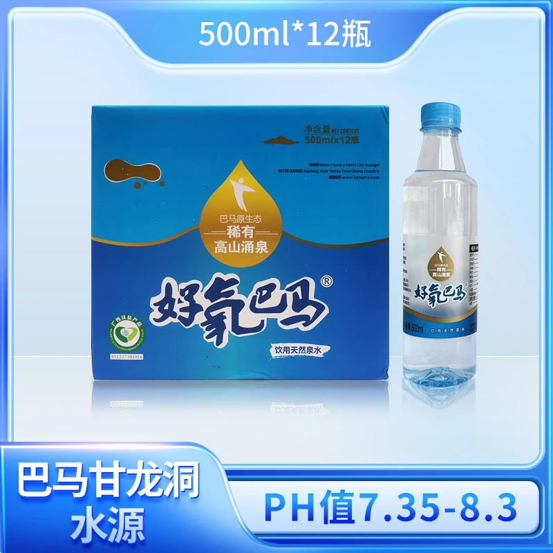 500ML*12瓶好氧巴马冷藏产品天然饮用山泉水弱碱性泉水泉水矿泉水