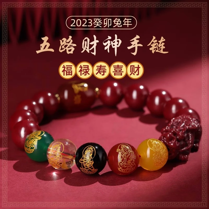 2024龙年貔貅手串五路财神手链转运绳高颜值吉祥开运财手链