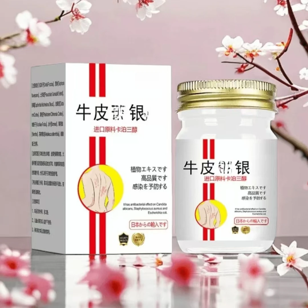 【新客立减】正品直发卡泊三淳倍他米软膏乳膏官方正品外用涂抹