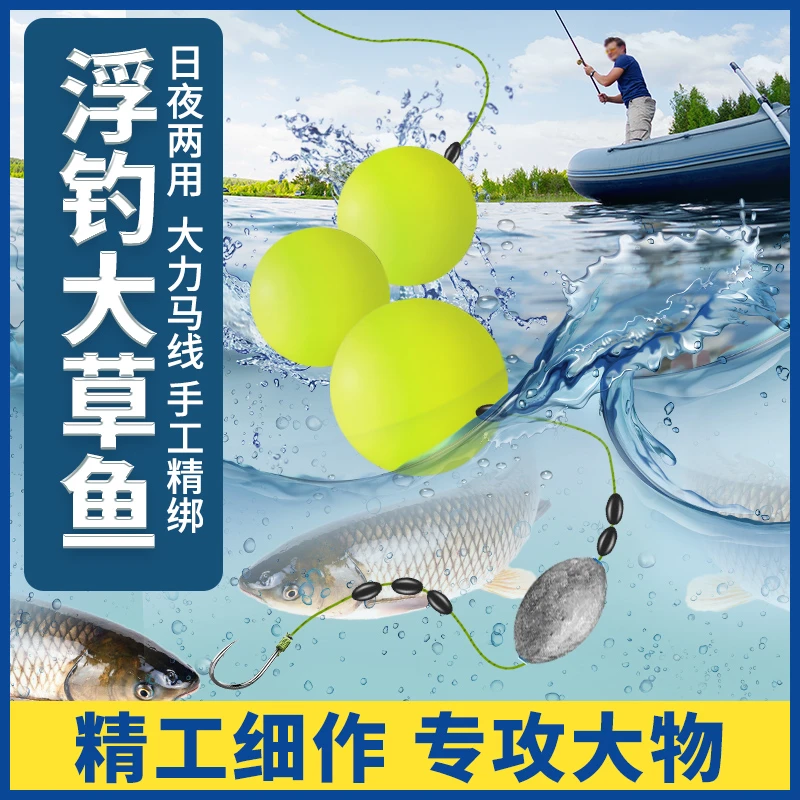 珠珠浮钓线组浮钓草鱼线组钓鱼浮力灵敏强度两用搭配漂浮升级定制