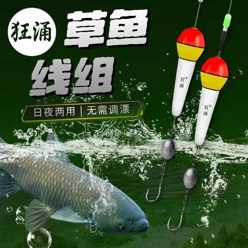 狂涌新款二代浮钓线组草鱼鲤鱼青鱼翘嘴两用拉力浮力灵敏结实