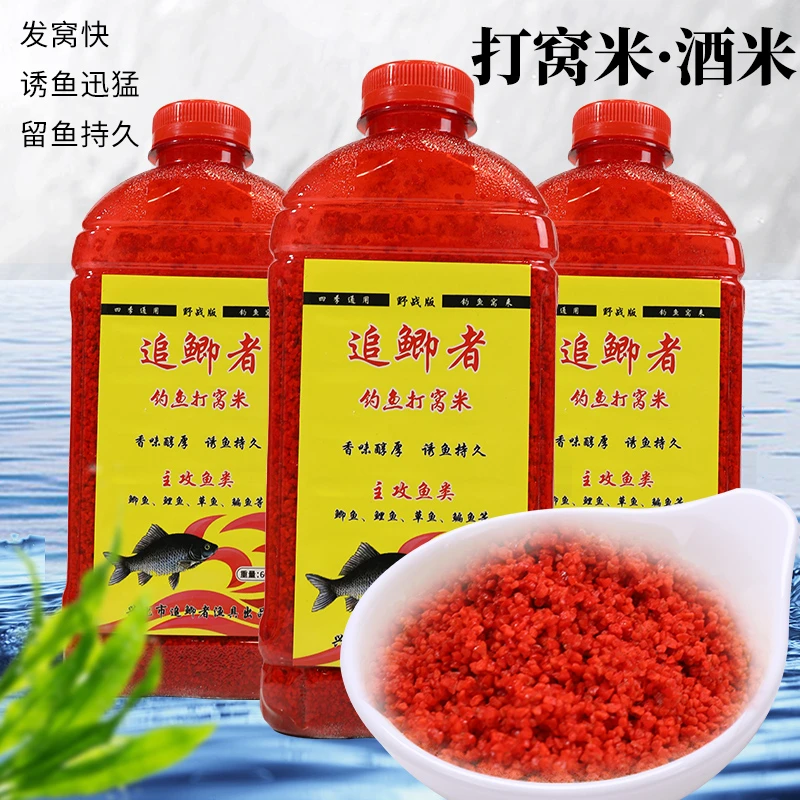 四季通用钓鱼打窝酒米鲫鱼鲤鱼草鱼鳊鱼通用基础多种垂钓精选诱食
