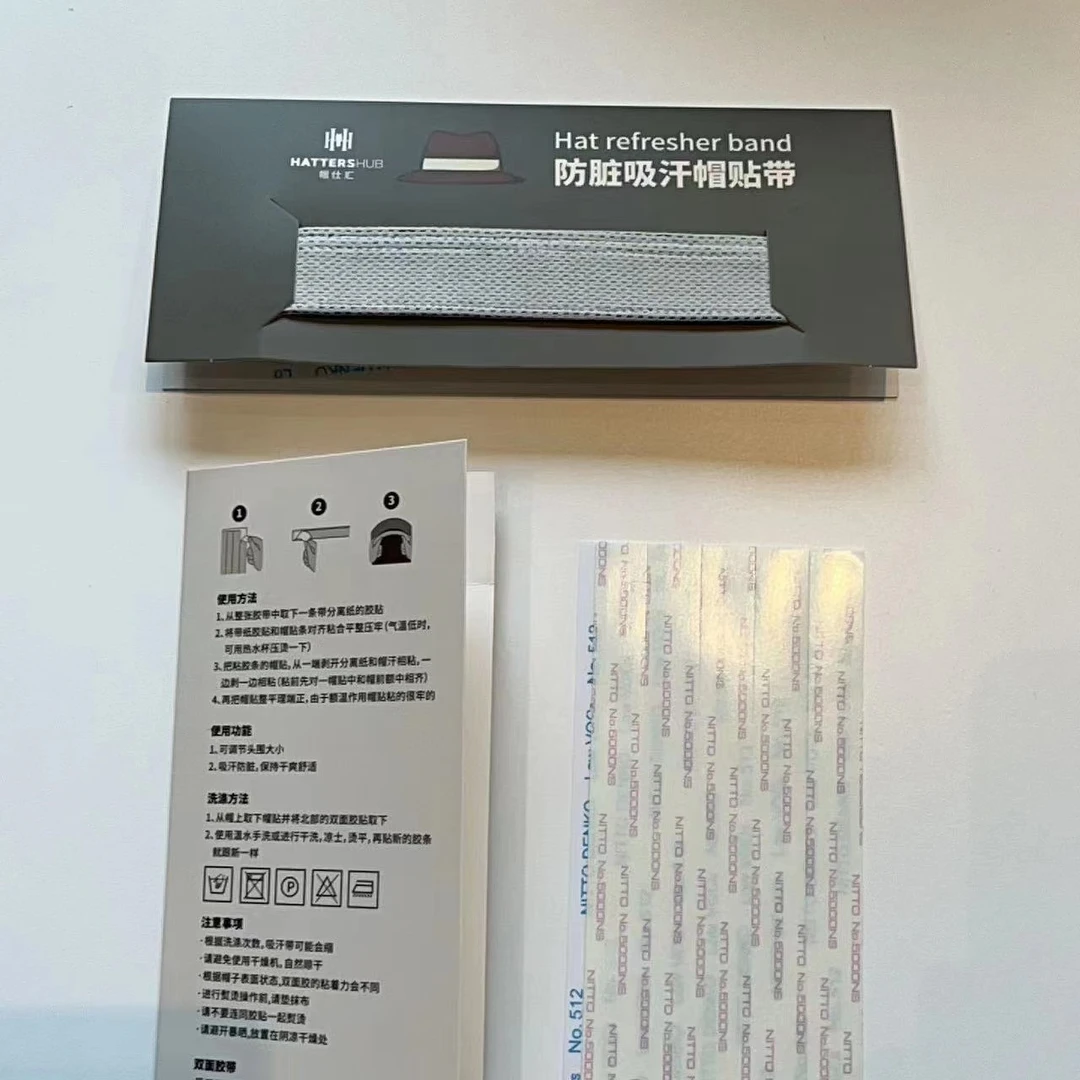 帽子贴条可调运动胶贴专用防脏夏季透气白色帽贴可多次水洗使用