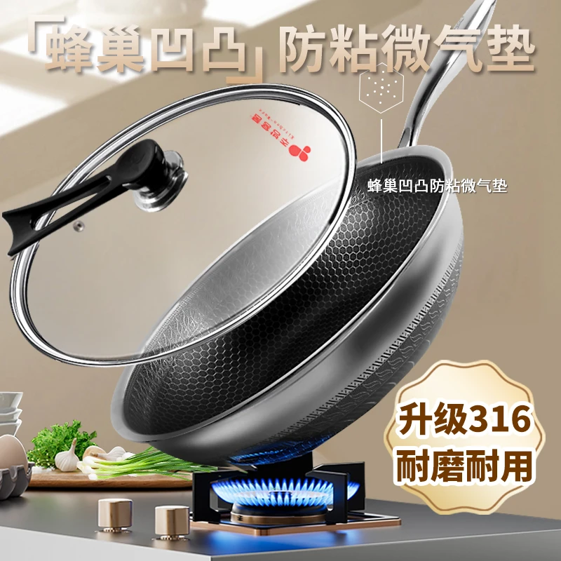 不粘锅炒锅家用316不锈钢蜂窝炒菜锅电磁炉煤气灶专用平底锅锅具