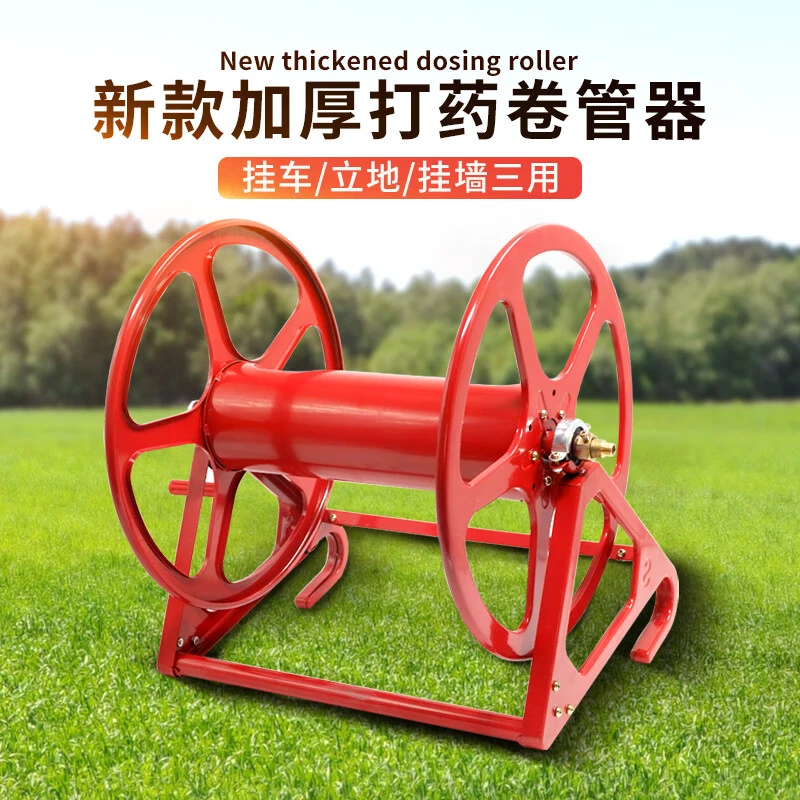 大登卷管器农用打药机绕管架打药管收放架挂式水管收纳缠绕架子收