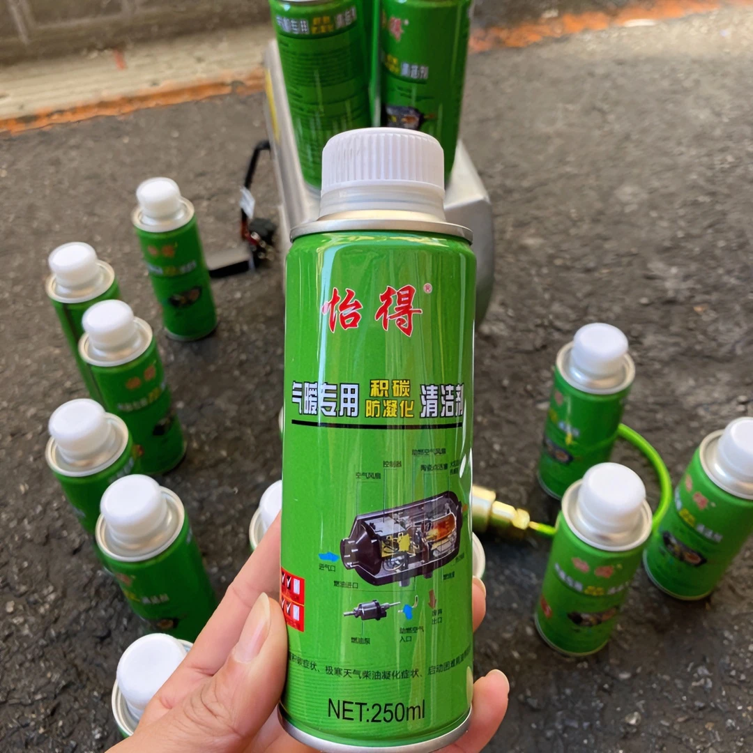 驻车加热器专用积碳清洗剂