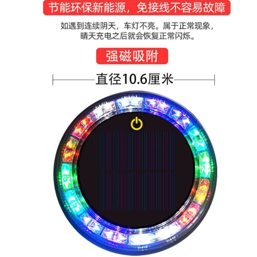 太阳能爆闪警示灯（圆的.方型.三角形.磁铁款.铁板款.下单可选）