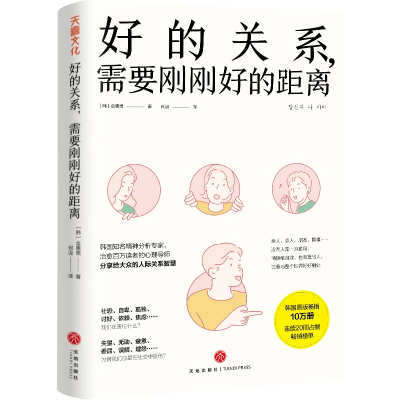 好的关系需要刚刚好的距离